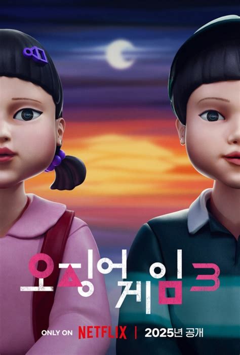 ‘Squid Game’ Season 3 Teaser Starts With a Coffin and  .